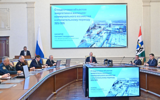 Новосибирская область готова к отопительному периоду