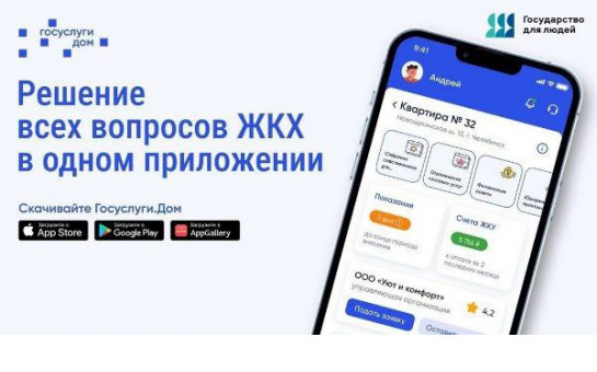 Данные о 238 тысячах частных домов оцифрованы в Новосибирской области